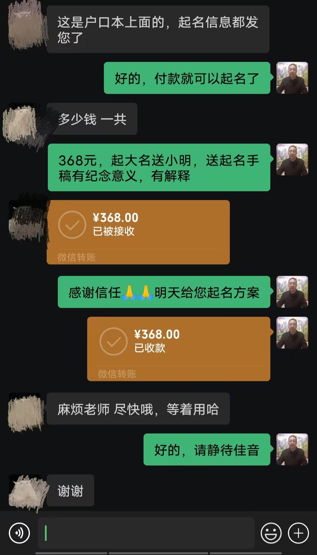 滦县起名案例，感谢支持